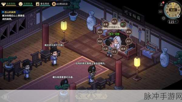 大侠立志传，解锁兽语技能，与动物共舞江湖