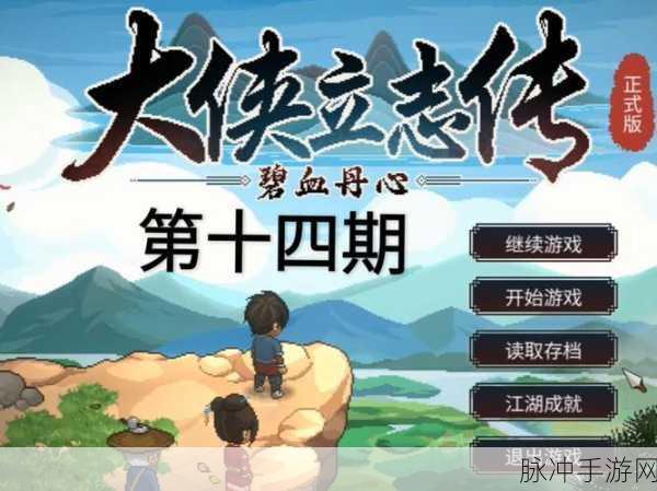 大侠立志传,解锁兽语技能,与动物共舞江湖