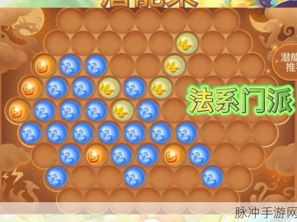 梦幻西游手游69大唐潜能果摆放全攻略