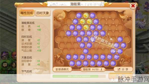 梦幻西游手游69大唐潜能果摆放全攻略