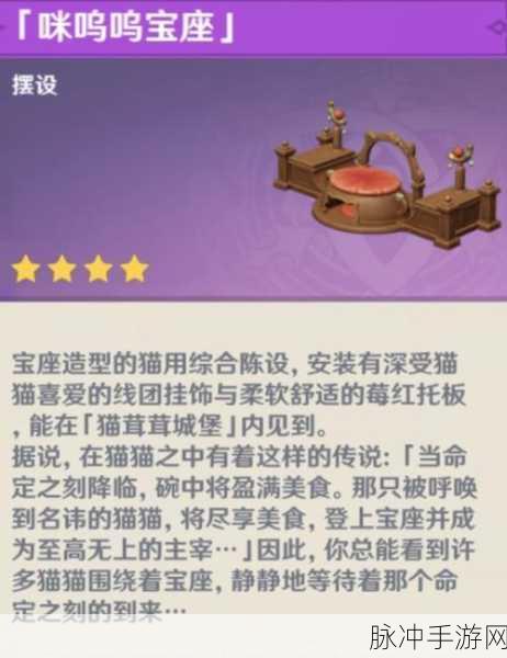 原神茸茸城堡大喵险第四关,解锁阿呆奇幻乐园的通关秘籍
