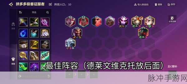 金铲铲之战,变异战士阵容搭配与玩法详解