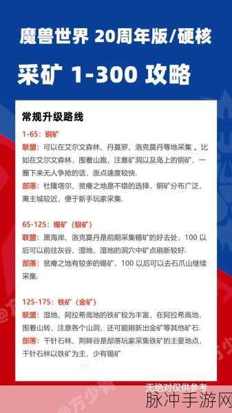魔兽世界探险全攻略，复仇港坐标大揭秘，传奇故事等你发掘