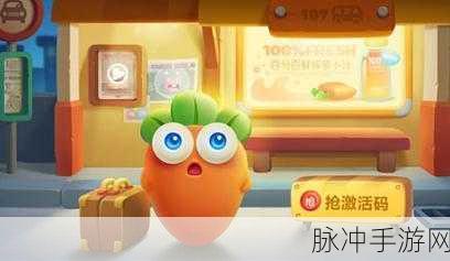 保卫萝卜3,榴莲角色引领资源管理新风尚,冒险模式大放异彩