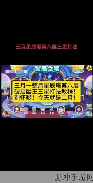 洛克王国破启幽王加点全攻略