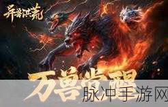 朝歌天下之异兽洪荒，探索精致艺术下的奇幻之旅