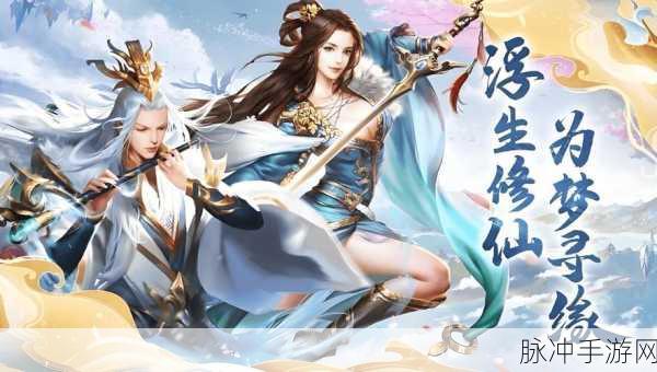 剑荡寻缘，重温仙侠梦，经典角色扮演游戏再续前缘