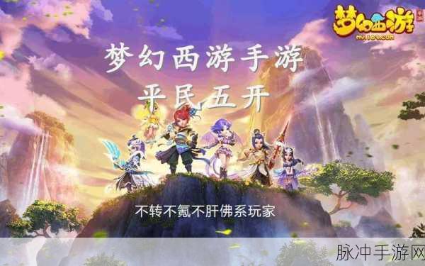梦幻西游手游，三天不上线，老玩家回归惊喜连连