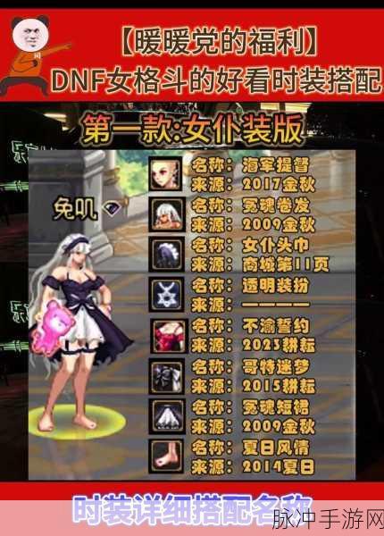 DNF肤色选择秘籍，打造独一无二的角色魅力