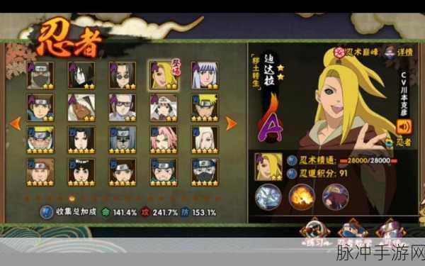 火影OL秽土迪达拉突破全攻略，驰骋战场，开启新纪元！