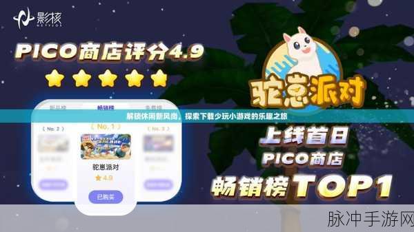 狗头冲撞,解锁休闲益智新乐趣,下载即刻畅享