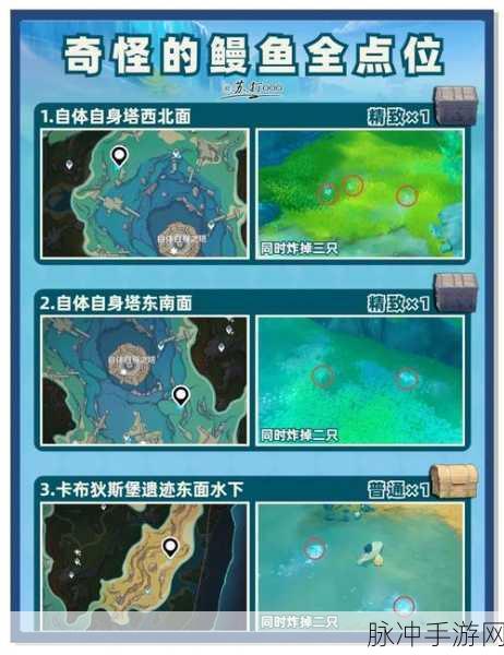 原神蛇神之首磐柱镶珠，位置揭秘与获取全攻略