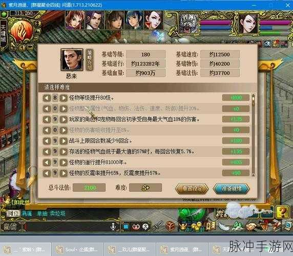 问道封神斗法恶来全攻略，揭秘通关秘籍，助你轻松制敌