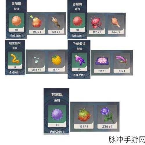 原神飞蝇假饵获取全攻略