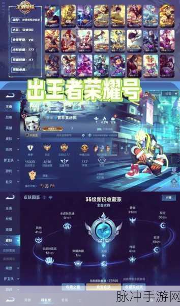 王者荣耀小队荣耀,揭秘等级框的闪耀时刻