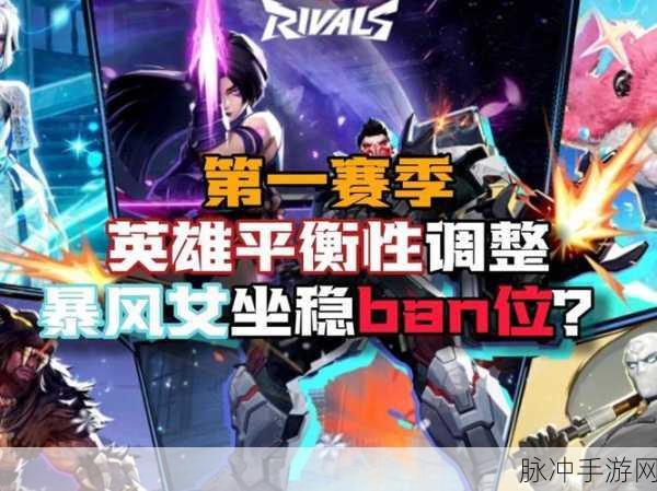 漫威争锋震撼启航，第1赛季PV燃爆公开，全新赛季信息大揭秘！
