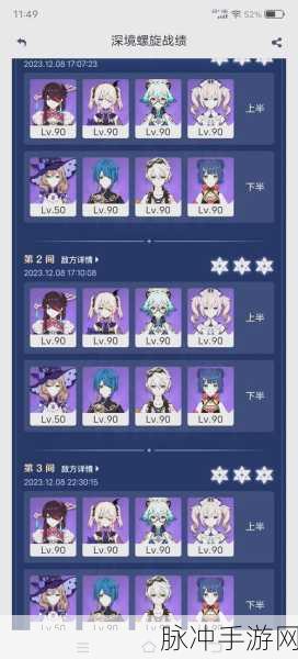 原神深渊排行榜全解析,玩家必备指南