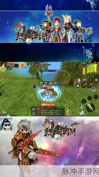 热血江湖深度探索，斗神状态能否永恒？