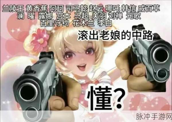 王者荣耀，小乔表情包风靡，解锁她的无限魅力之旅