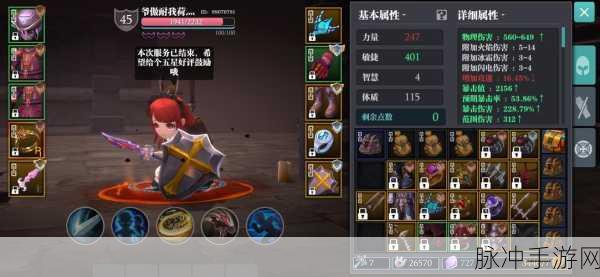 魔渊之刃蛮蛮比翼时装获取全攻略