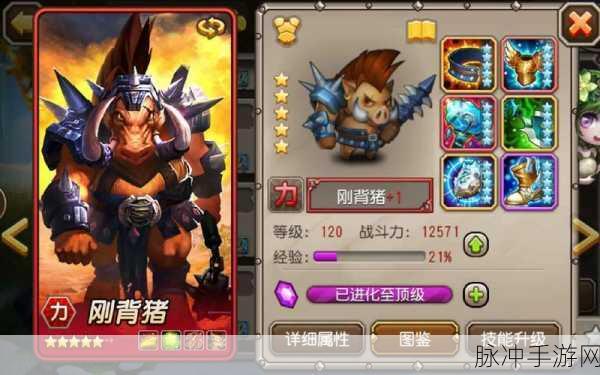 刀塔传奇刚背猪技能加点全攻略