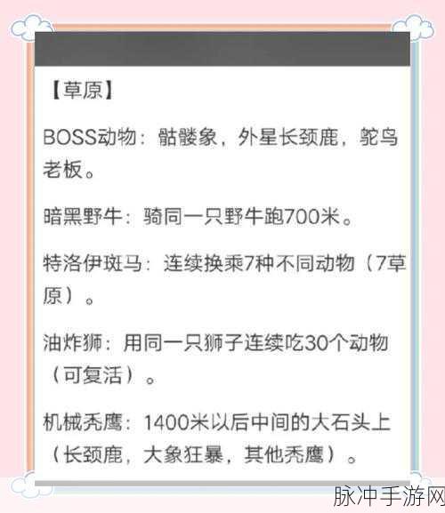 疯狂动物园能否联机？一探究竟！