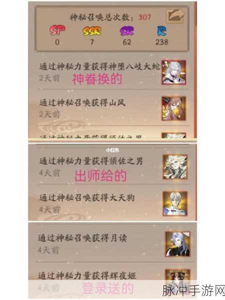 阴阳师抽卡记录查询全攻略