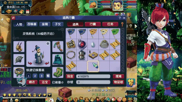 梦幻西游手游挖宝图技巧全揭秘