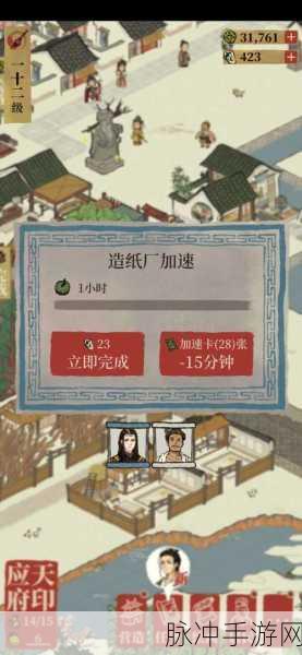 江南百景图攻略大起底,揭秘无限加速票的高效获取秘籍