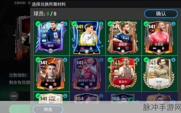 FIFA21内斯塔,绿茵重燃,传奇守护者的荣耀征程