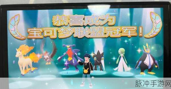 宝可梦珍珠红玉S，解锁财富与战斗力的秘密钥匙