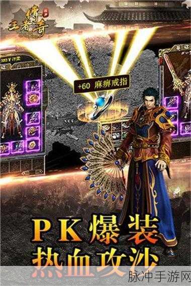 傲视沙城单职业手机版,传奇再现,热血重燃