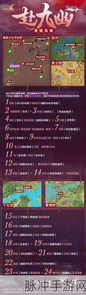 剑网3温泉山庄，鬼眼寻觅秘籍，揭秘隐藏奇遇的终极探索指南