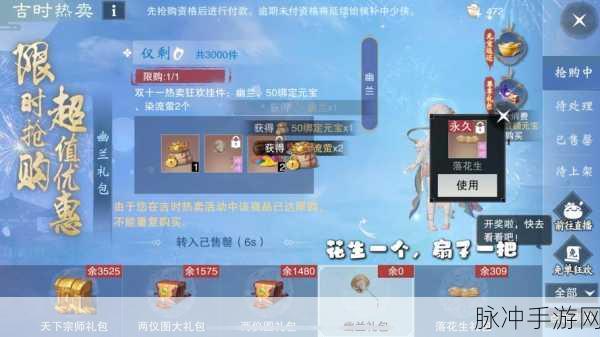 一梦江湖手游捡宝石奇遇全攻略,揭秘神秘任务触发秘籍