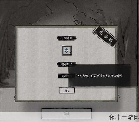 鬼谷八荒偶遇灵泉奇遇全攻略,触发与完成详解