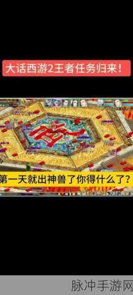 大话西游寻宝任务,解锁趣味与挑战的奇幻冒险
