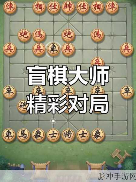 象棋新纪元震撼登场，无限金币钻石大赛激情碰撞！