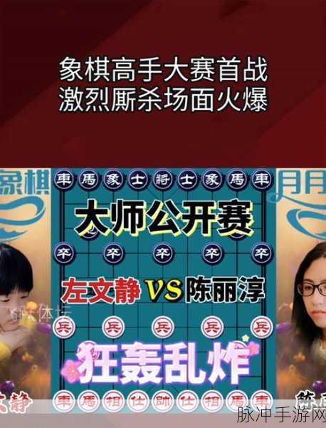 象棋新纪元震撼登场,无限金币钻石大赛激情碰撞!