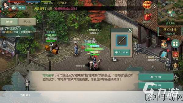 剑网1归来，揭秘师门任务的领取地点与玩法