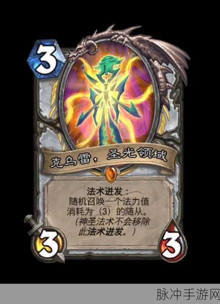 炉石传说牧师新随从深度解析，灵魂向导能力全览