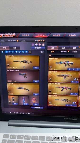 CF删除武器验证信息解除全攻略