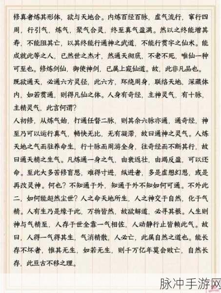 御剑术再现！仙剑奇侠传武功手游深度探索