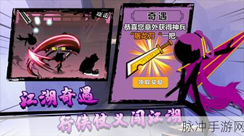 火柴人江湖风云起，功夫荣耀决战安卓新纪元