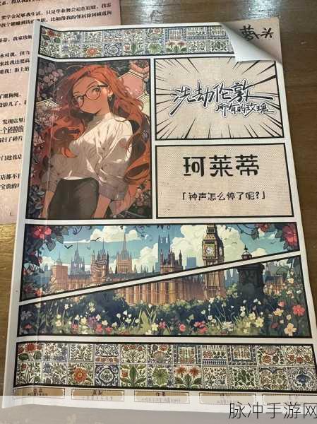 魔法玫瑰绽放，解锁美食与茄酱的奇幻之旅