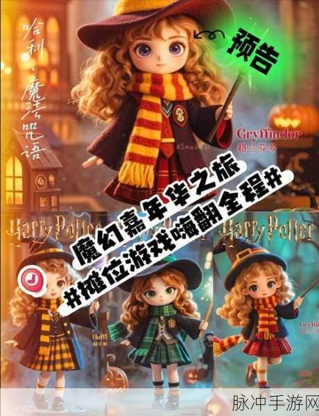 魔法玫瑰绽放,解锁美食与茄酱的奇幻之旅