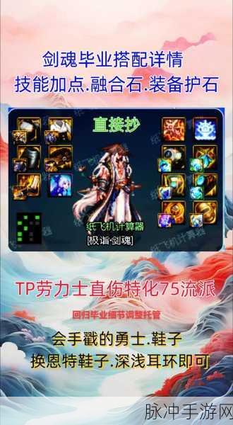 DNF巨剑宗师与巨剑剑魂，巅峰对决，王者之争