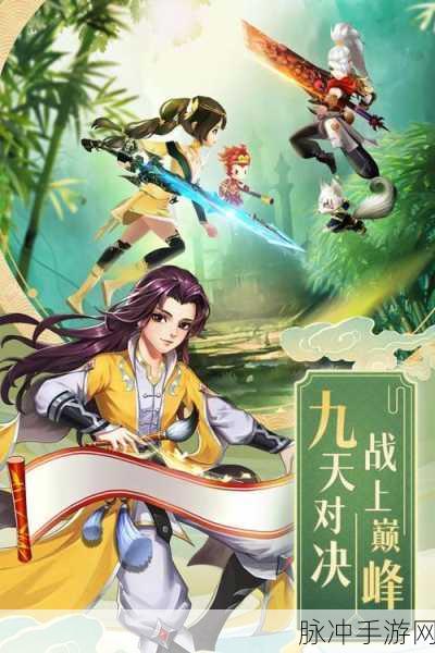 九州仙剑传，一物定情，寻觅真爱之旅
