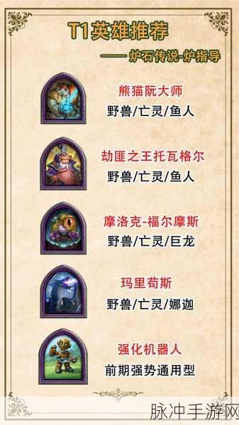 炉石传说外域灰烬战,深度玩法与策略指南大揭秘