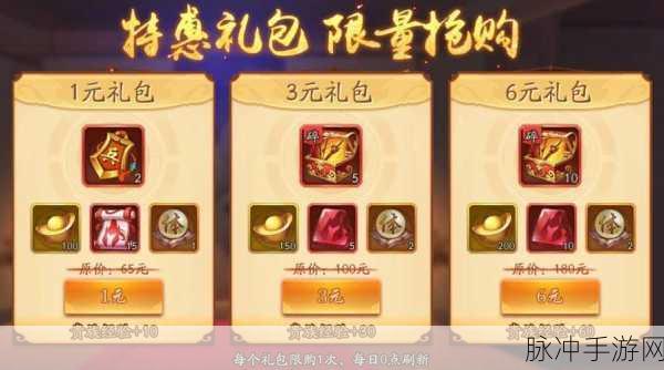 少年三国志2通用礼包码全揭秘