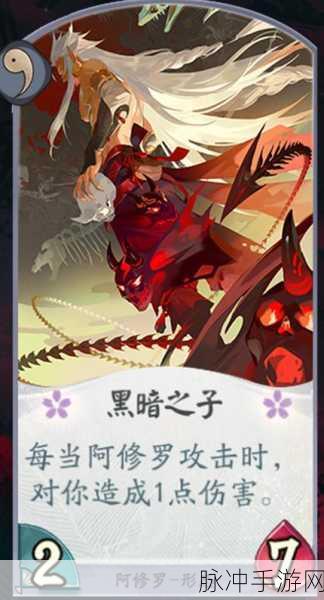 阴阳师阿修罗挑战全攻略，解锁无限战斗模式秘籍
